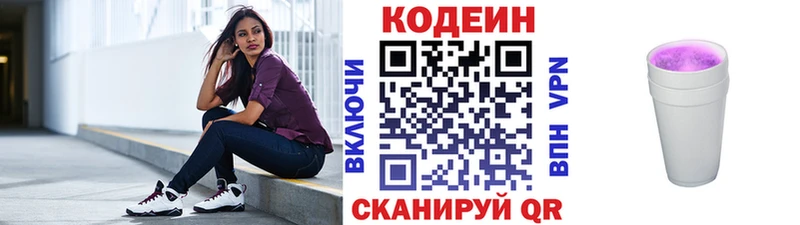 Кодеин Purple Drank купить наркотики сайты мега зеркало Тула