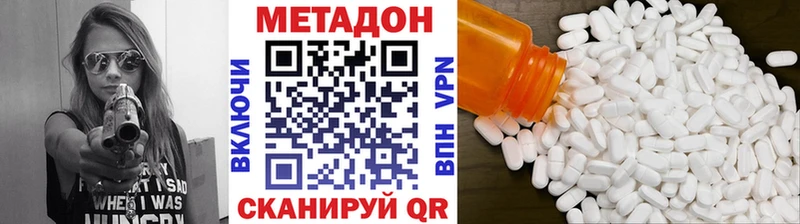 МЕТАДОН кристалл  Тула 